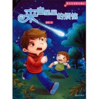 新来的老师会魔法 来自星星的烦恼