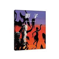 爱心树.世界杰出绘本选:影子(精装绘本)
