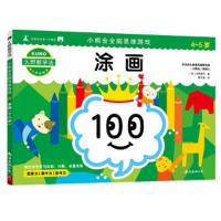 九野教学法图画