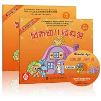 剑桥幼儿园英语(2级B)(含DVD)