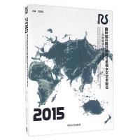 2015国际城市雨洪管理与景观水文学术前沿--多为解读与解决策略