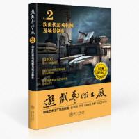 2次时代游戏机械及场景制作