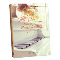 爱你如诗美丽-甜蜜话