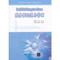 Red Hat Enterprise Linux服务器配置与管理