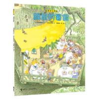 樟树公寓:鼹鼠的暑假