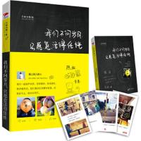 我们不问岁月只愿意活得任性