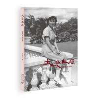 大爱无痕：唐妈妈的故事