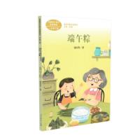 端午粽(统编语文教材配套阅读一年级下册)