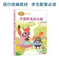 开满鲜花的小路