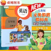 英语三年级起点--五年级上册