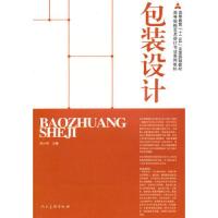 包装设计