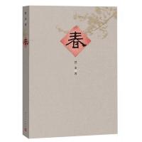 巴金 家 春 秋 (全3册)