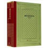 外国文学名著丛书 德伯家的苔丝