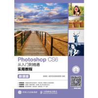 PHOTOSHOPCS6从入门到精通实用教程