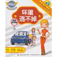 #坏蛋逃不掉 危险场所篇
