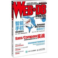 WEB+DB PRESS 中文版.02