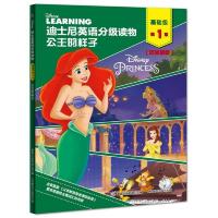 迪士尼英语分级读物 公主的样子