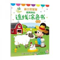 迪斯尼宝宝超简单的连线涂色书 动物