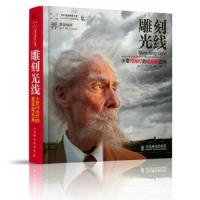 雕刻光线-小型闪光灯的超级限应用