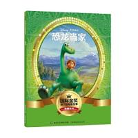 国际金奖迪士尼电影故事典藏系列——恐龙当家