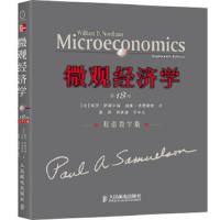 微观经济学(第18版,双语教学版)(萨缪尔森经典巨著)