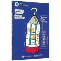 捉影 捕风 图形创意设计