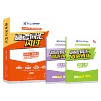 高考易混词汇辨析