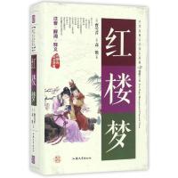 中国古典文学四大名著《红楼梦》