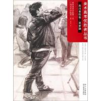 高考美术状元．四川美院卷,吴彦臻