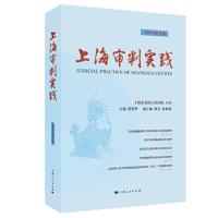 新书--2019年第3辑:上海审批实践