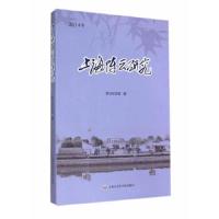 上海陈云研究2014年