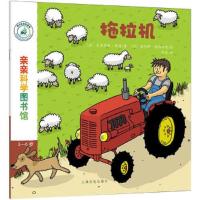 亲亲科学图书馆世界各地的房屋全10册