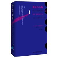 非凡小人物:反对、造反及爵士乐