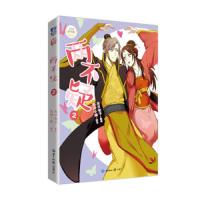 两不疑·2(当当版 Q版贴纸+纪念书签)