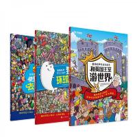 英国经典专注力培养 独角鲸环球旅行记