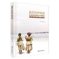 最后的伊甸园(走进神秘的南太平洋群岛)