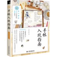 手帐入坑指南