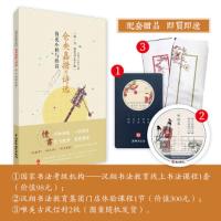 簪花小楷与情诗 仓央嘉措等诗选