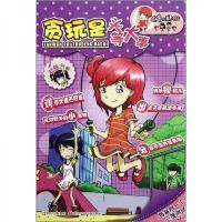 贪玩是头等大事