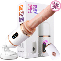 蒂贝Dibe 电动炮机 女用自慰器 女性全自动伸缩小型便携式自慰震动加温情趣用品成人用品 仿真器具 女用机器自慰 单头款