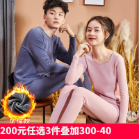 [直降价101元]唐狮保暖内衣男士女士秋衣秋裤加厚加绒棉毛衫线衣线裤