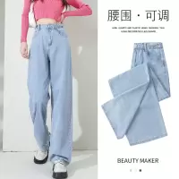 [1折价46.9元叠加优惠券]唐狮牛仔长裤子女宽松休闲阔腿长裤腰部可收缩浅牛仔蓝色阔腿牛仔裤女
