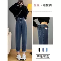 [1折价46.9元叠加优惠券]唐狮牛仔哈伦裤女百搭复古蓝色时尚萝卜裤哈伦裤老爹裤九分牛仔裤女