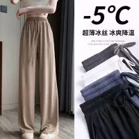[3件8.5折76.4元,叠加优惠券]唐狮夏季冰丝阔腿裤女宽松休闲冰丝薄款高腰垂感休闲百搭咖色阔腿裤女