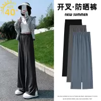 [2.5折价89.9元,叠加优惠券]唐狮春夏季女防晒裤休闲宽松防晒裤黑色脚口开叉阔腿裤防晒长裤女