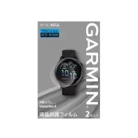 Garmin/佳明欧美腕表防刮触控屏保护膜片装抗指纹易清洁