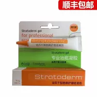 瑞士施可复STRATADERM自风干型疤痕护理硅凝胶