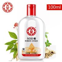 大宝SOD蜜100ml清爽保湿润肤乳液