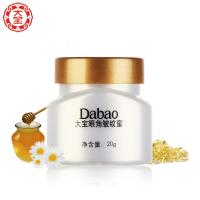 大宝眼角皱纹蜜20g去补水清爽早晚滋润眼霜男女