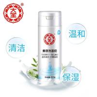 大宝洗面奶220g男女深层清洁温和保湿补水滋润洁面乳膏护肤品